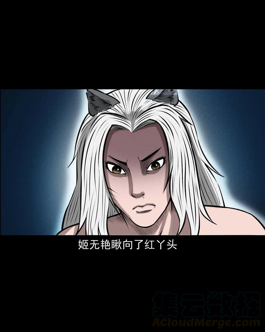 三老爷惊奇手札韩漫全集-488 老烟鬼82无删减无遮挡章节图片 