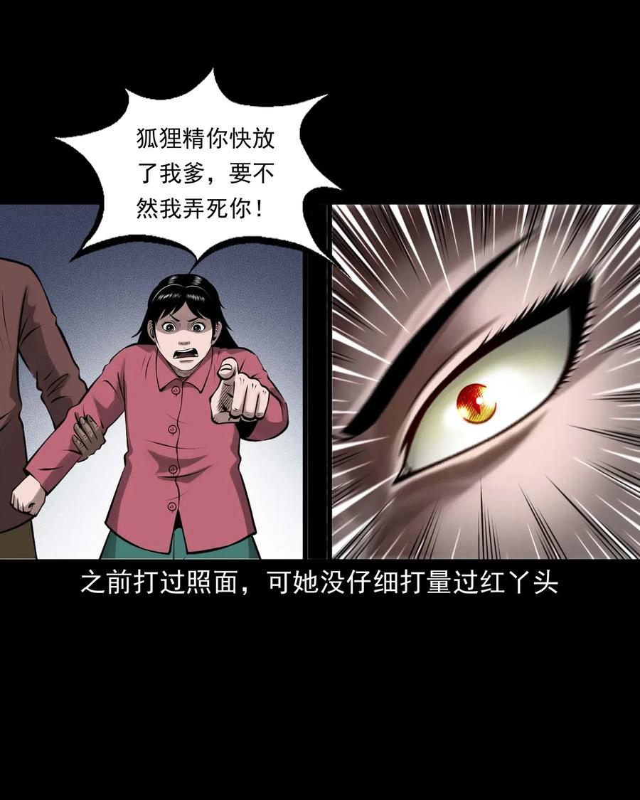 三老爷惊奇手札韩漫全集-488 老烟鬼82无删减无遮挡章节图片 