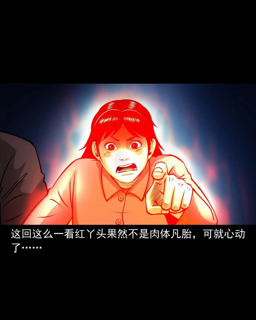 三老爷惊奇手札韩漫全集-488 老烟鬼82无删减无遮挡章节图片 