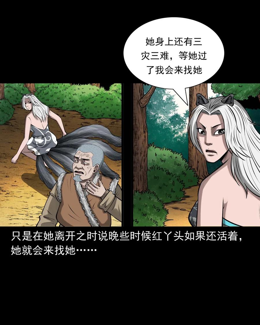 三老爷惊奇手札韩漫全集-488 老烟鬼82无删减无遮挡章节图片 