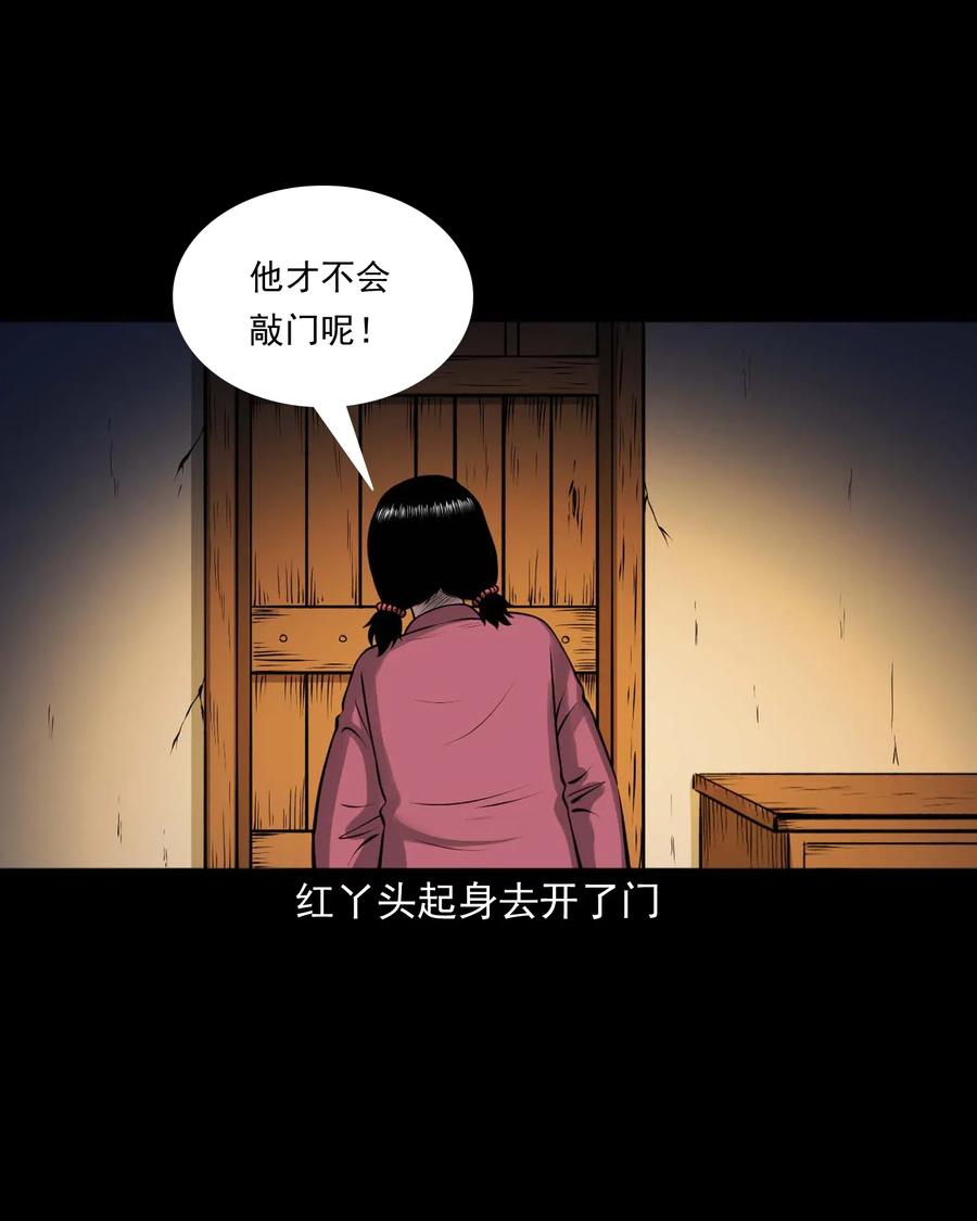 三老爷惊奇手札韩漫全集-488 老烟鬼82无删减无遮挡章节图片 