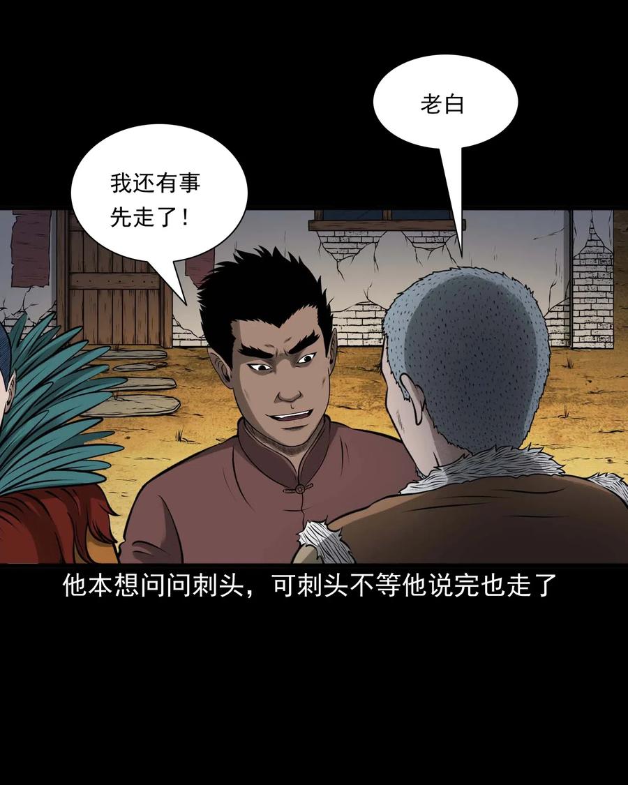 三老爷惊奇手札韩漫全集-488 老烟鬼82无删减无遮挡章节图片 