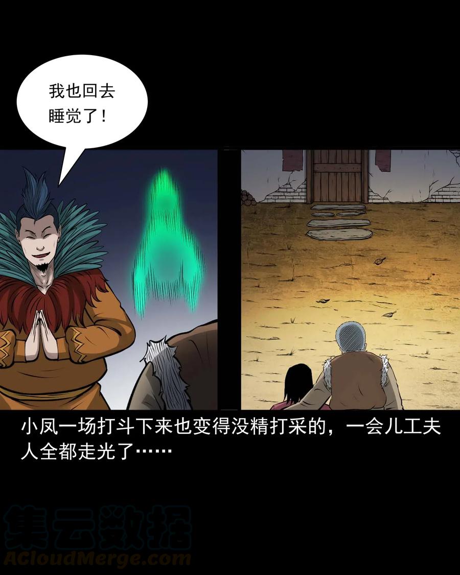 三老爷惊奇手札韩漫全集-488 老烟鬼82无删减无遮挡章节图片 