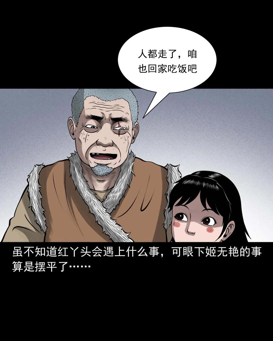 三老爷惊奇手札韩漫全集-488 老烟鬼82无删减无遮挡章节图片 