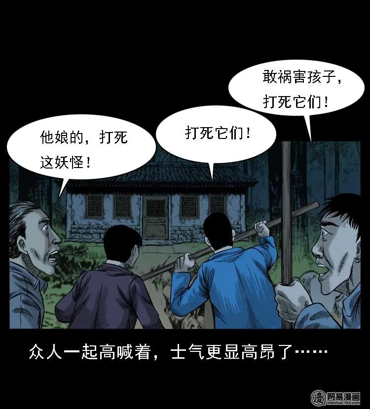 三老爷惊奇手札韩漫全集-50 马疯子外传（下）无删减无遮挡章节图片 