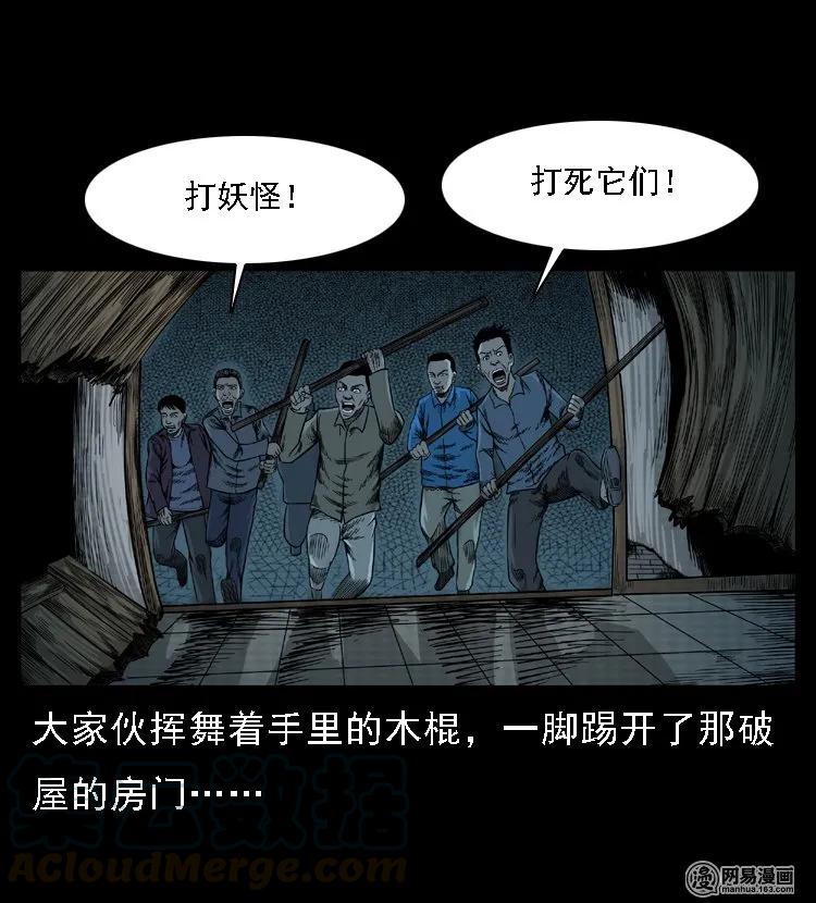 三老爷惊奇手札韩漫全集-50 马疯子外传（下）无删减无遮挡章节图片 