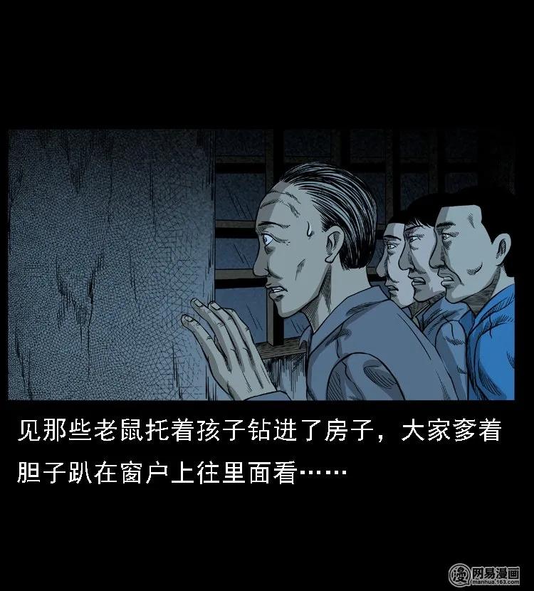 三老爷惊奇手札韩漫全集-50 马疯子外传（下）无删减无遮挡章节图片 