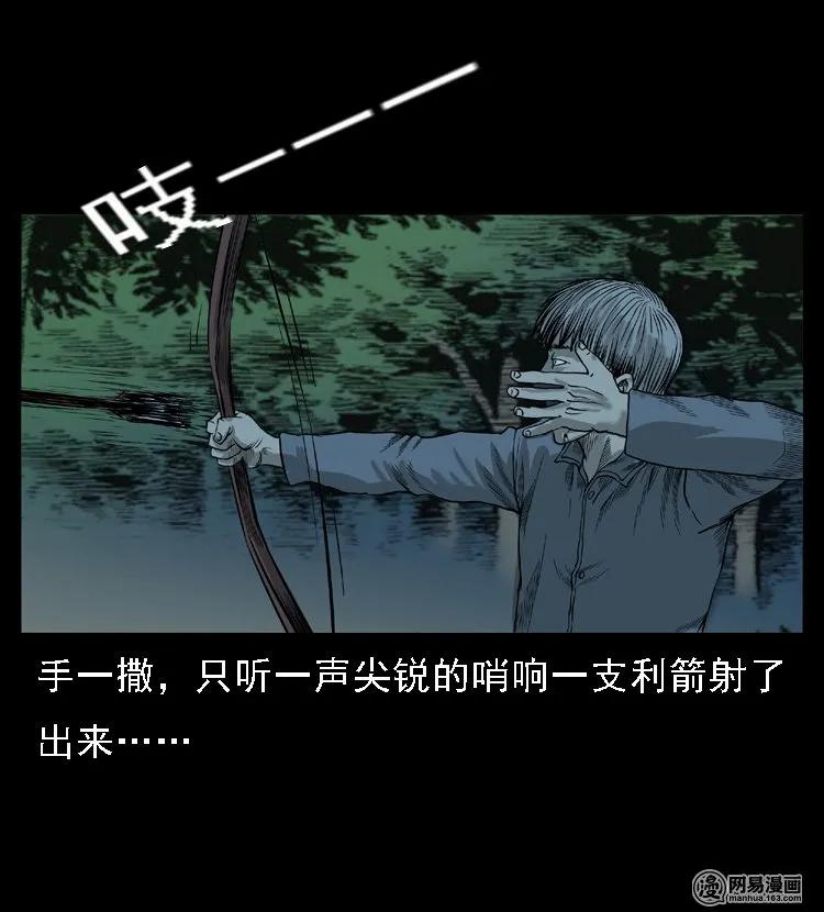 三老爷惊奇手札韩漫全集-50 马疯子外传（下）无删减无遮挡章节图片 