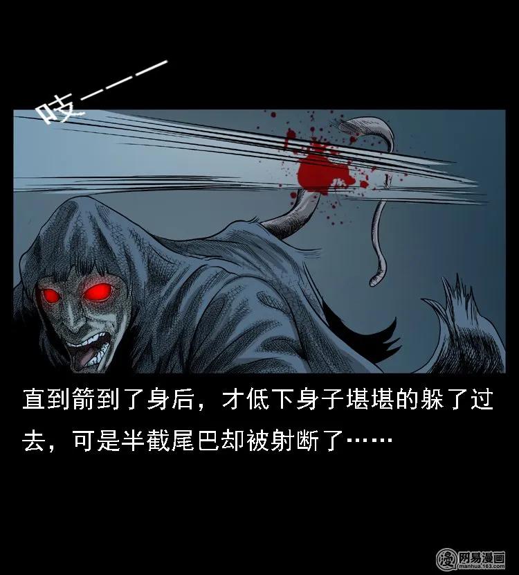 三老爷惊奇手札韩漫全集-50 马疯子外传（下）无删减无遮挡章节图片 
