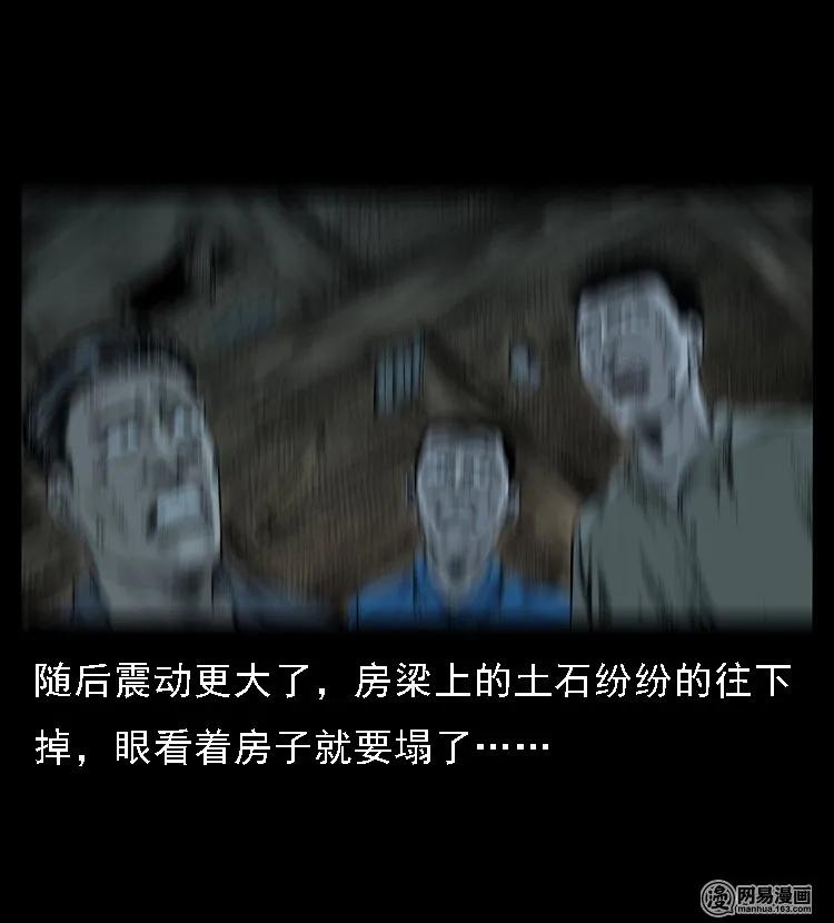 三老爷惊奇手札韩漫全集-50 马疯子外传（下）无删减无遮挡章节图片 