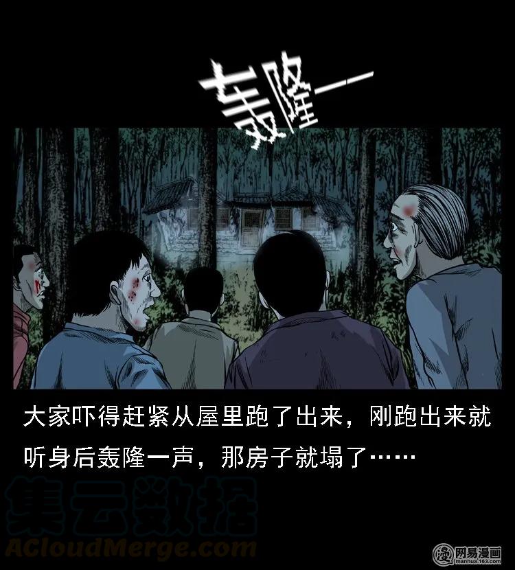 三老爷惊奇手札韩漫全集-50 马疯子外传（下）无删减无遮挡章节图片 