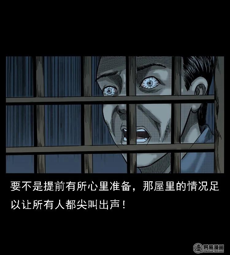 三老爷惊奇手札韩漫全集-50 马疯子外传（下）无删减无遮挡章节图片 