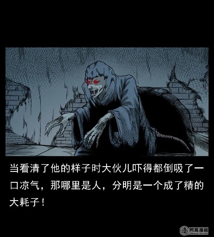 三老爷惊奇手札韩漫全集-50 马疯子外传（下）无删减无遮挡章节图片 