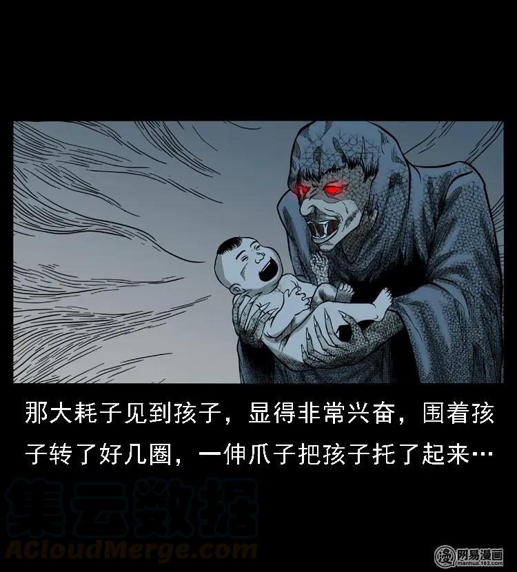 三老爷惊奇手札韩漫全集-50 马疯子外传（下）无删减无遮挡章节图片 