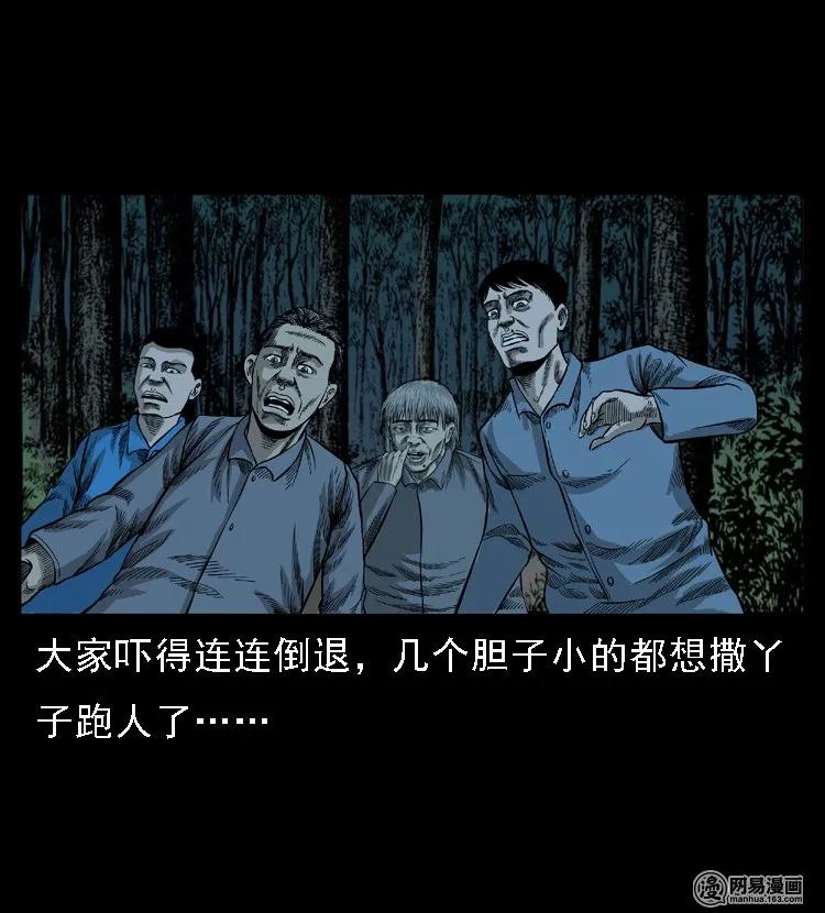 三老爷惊奇手札韩漫全集-50 马疯子外传（下）无删减无遮挡章节图片 