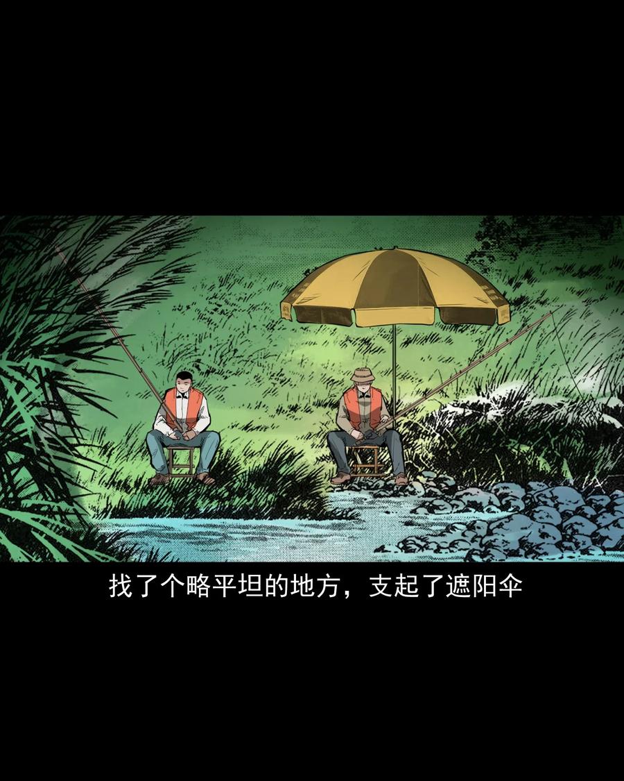 三老爷惊奇手札韩漫全集-489 荒村童影无删减无遮挡章节图片 