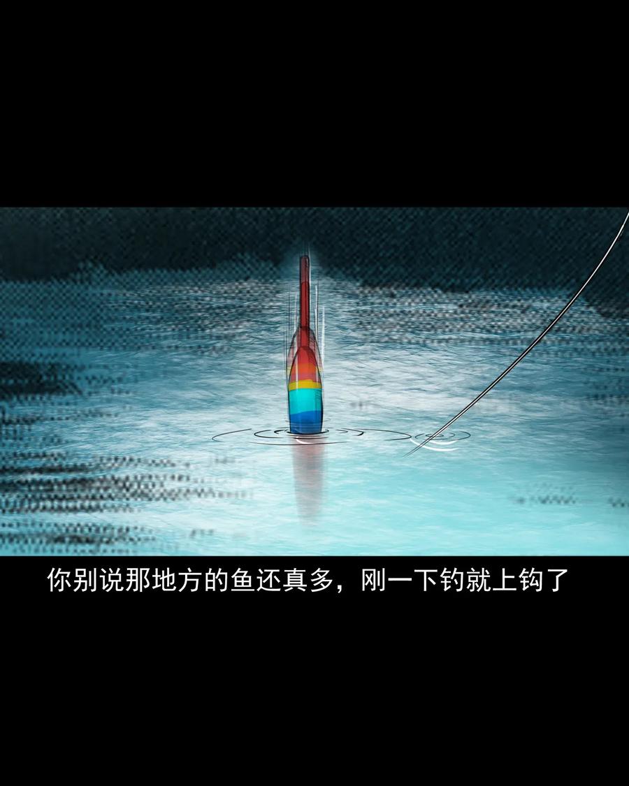 三老爷惊奇手札韩漫全集-489 荒村童影无删减无遮挡章节图片 