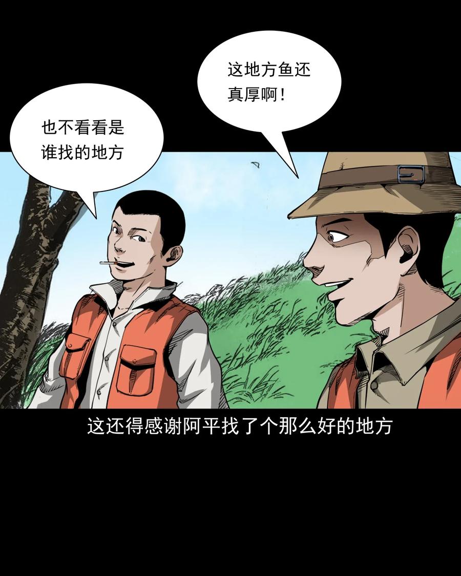 三老爷惊奇手札韩漫全集-489 荒村童影无删减无遮挡章节图片 