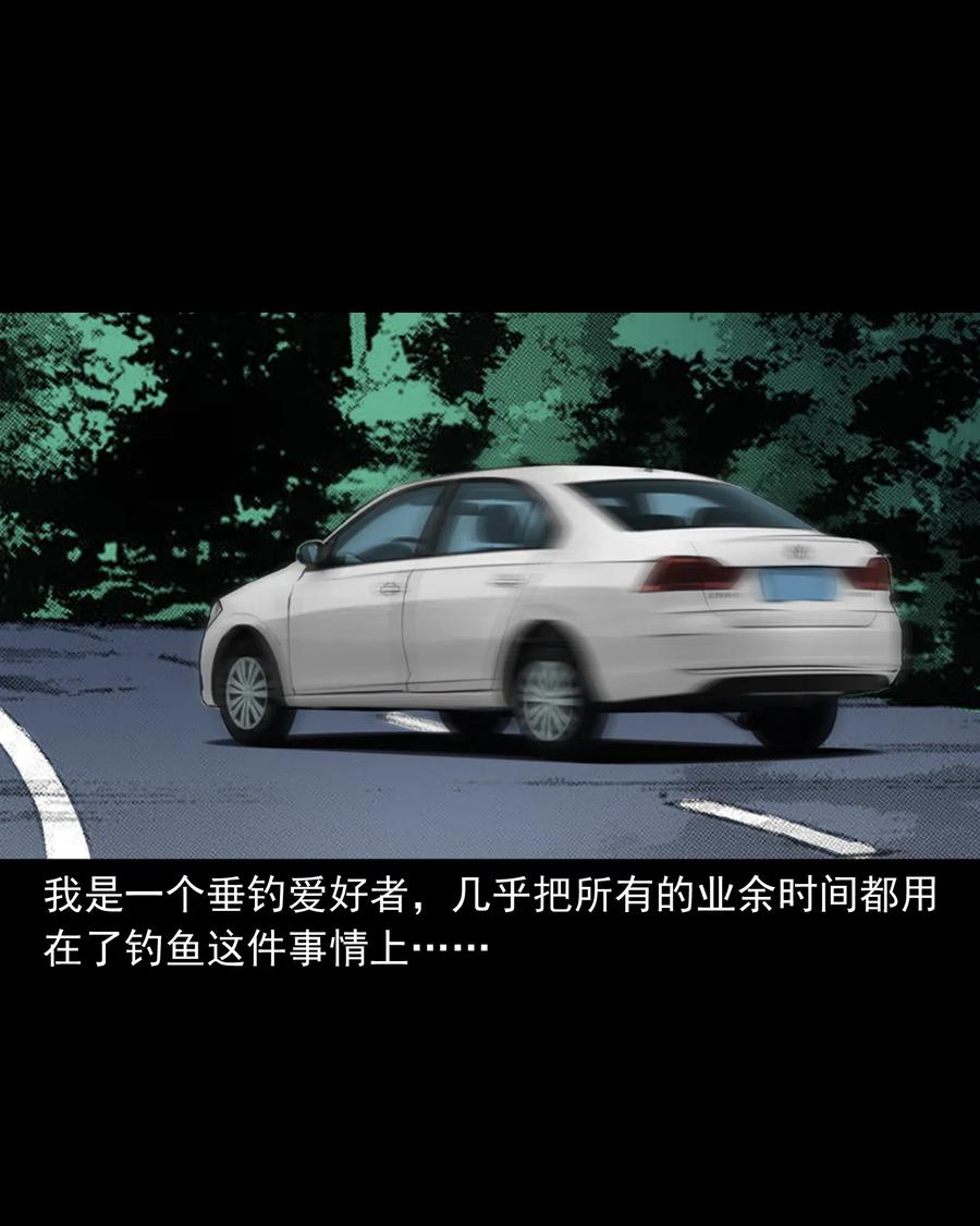 三老爷惊奇手札韩漫全集-489 荒村童影无删减无遮挡章节图片 
