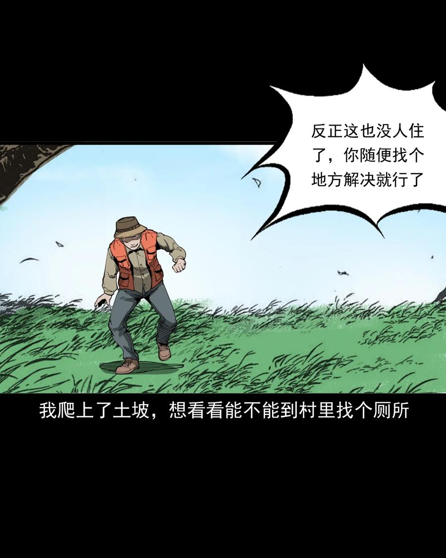 三老爷惊奇手札韩漫全集-489 荒村童影无删减无遮挡章节图片 