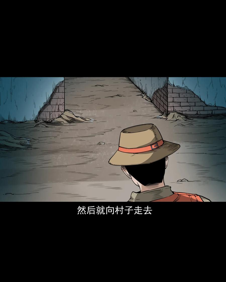 三老爷惊奇手札韩漫全集-489 荒村童影无删减无遮挡章节图片 