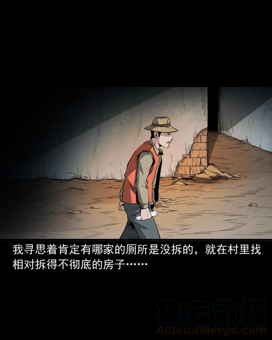 三老爷惊奇手札韩漫全集-489 荒村童影无删减无遮挡章节图片 