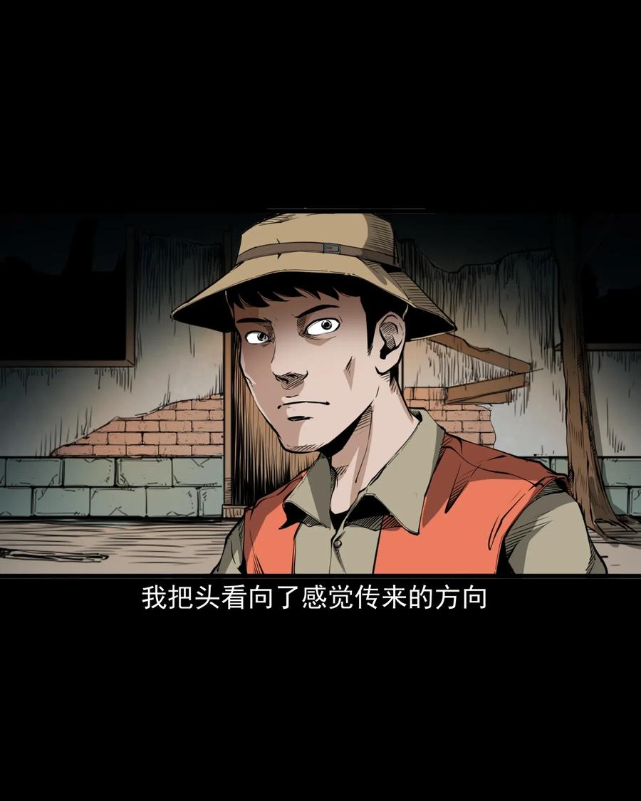 三老爷惊奇手札韩漫全集-489 荒村童影无删减无遮挡章节图片 