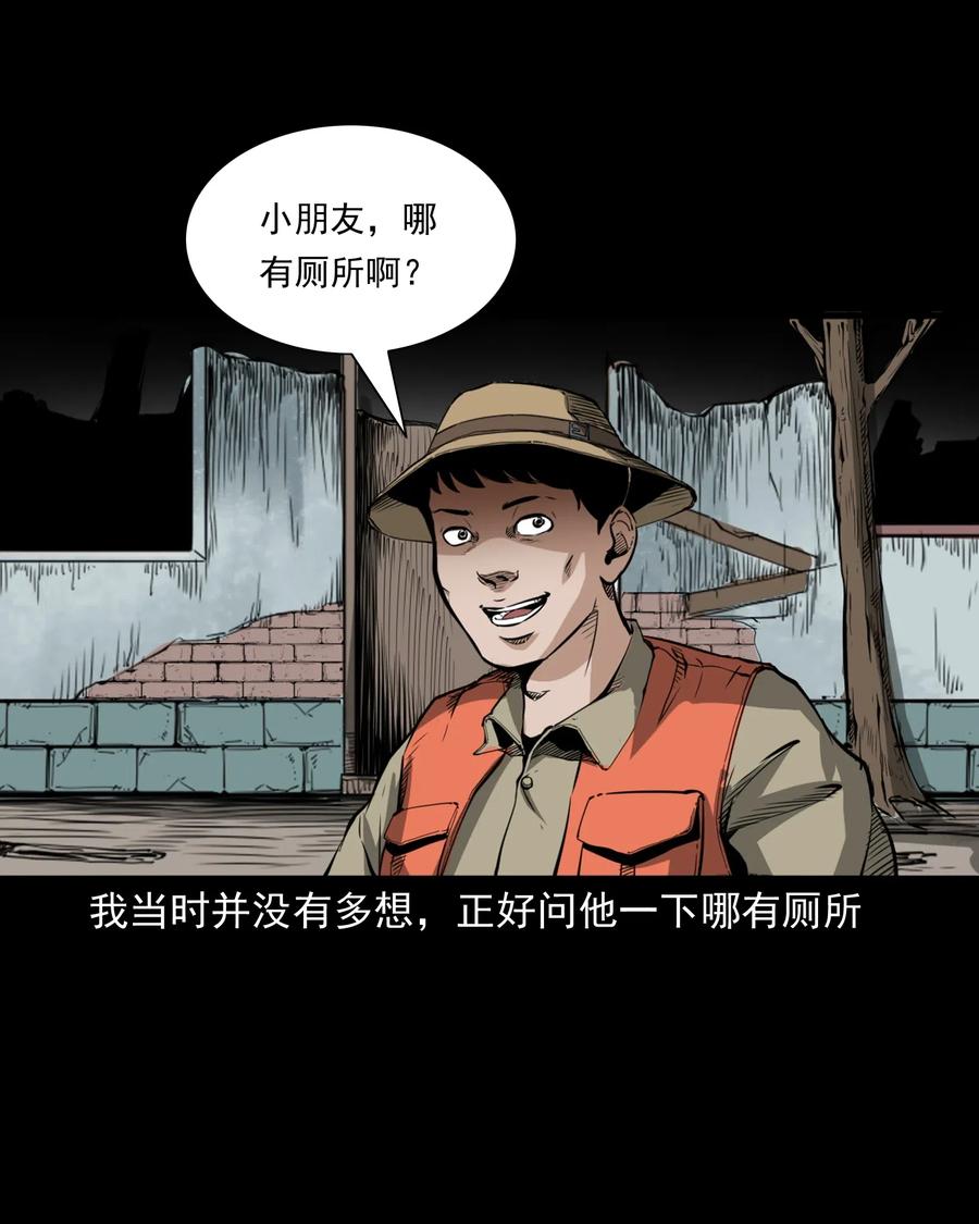 三老爷惊奇手札韩漫全集-489 荒村童影无删减无遮挡章节图片 