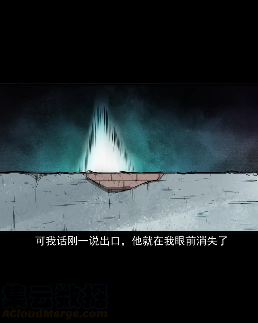 三老爷惊奇手札韩漫全集-489 荒村童影无删减无遮挡章节图片 