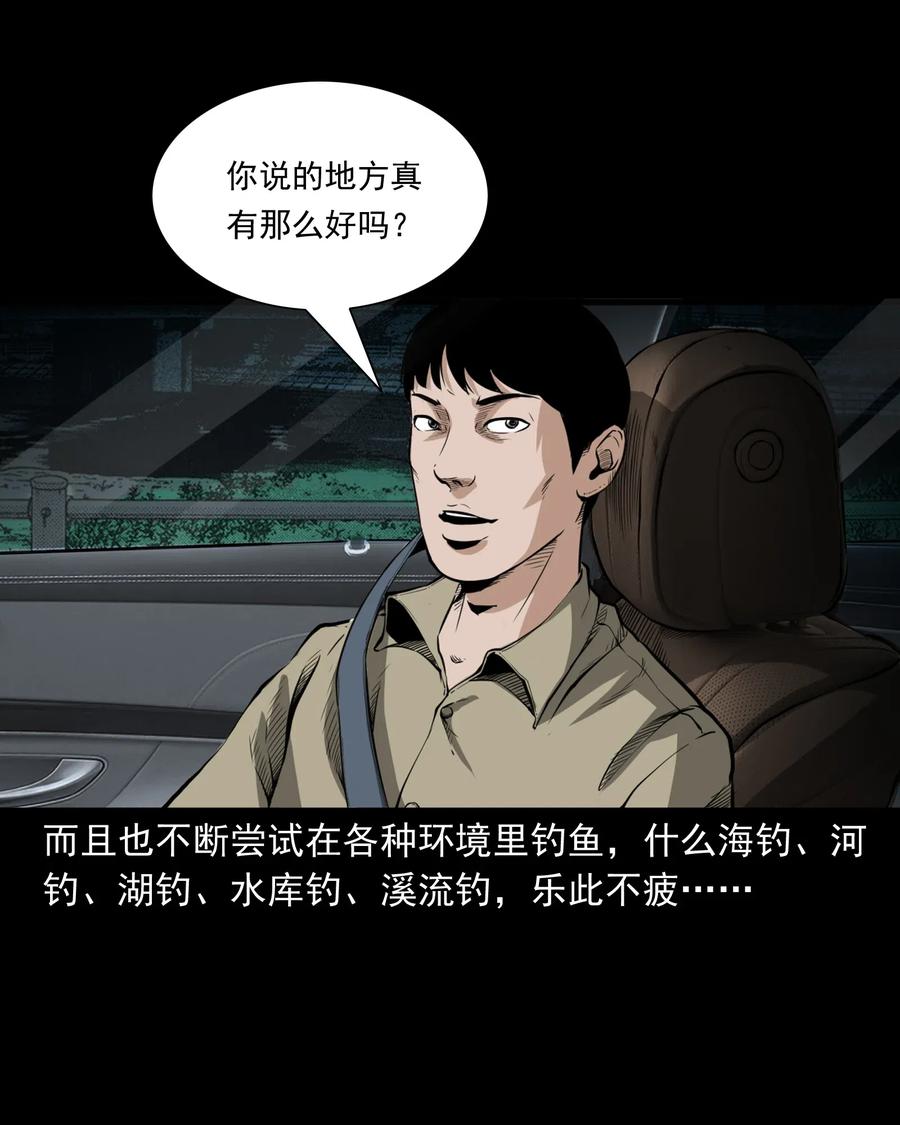 三老爷惊奇手札韩漫全集-489 荒村童影无删减无遮挡章节图片 