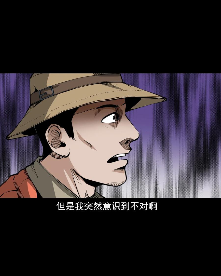 三老爷惊奇手札韩漫全集-489 荒村童影无删减无遮挡章节图片 