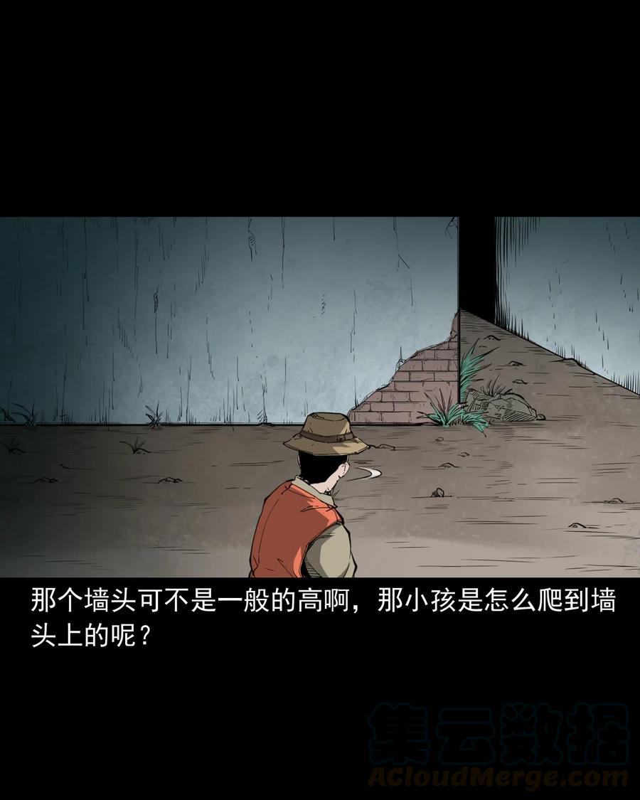 三老爷惊奇手札韩漫全集-489 荒村童影无删减无遮挡章节图片 
