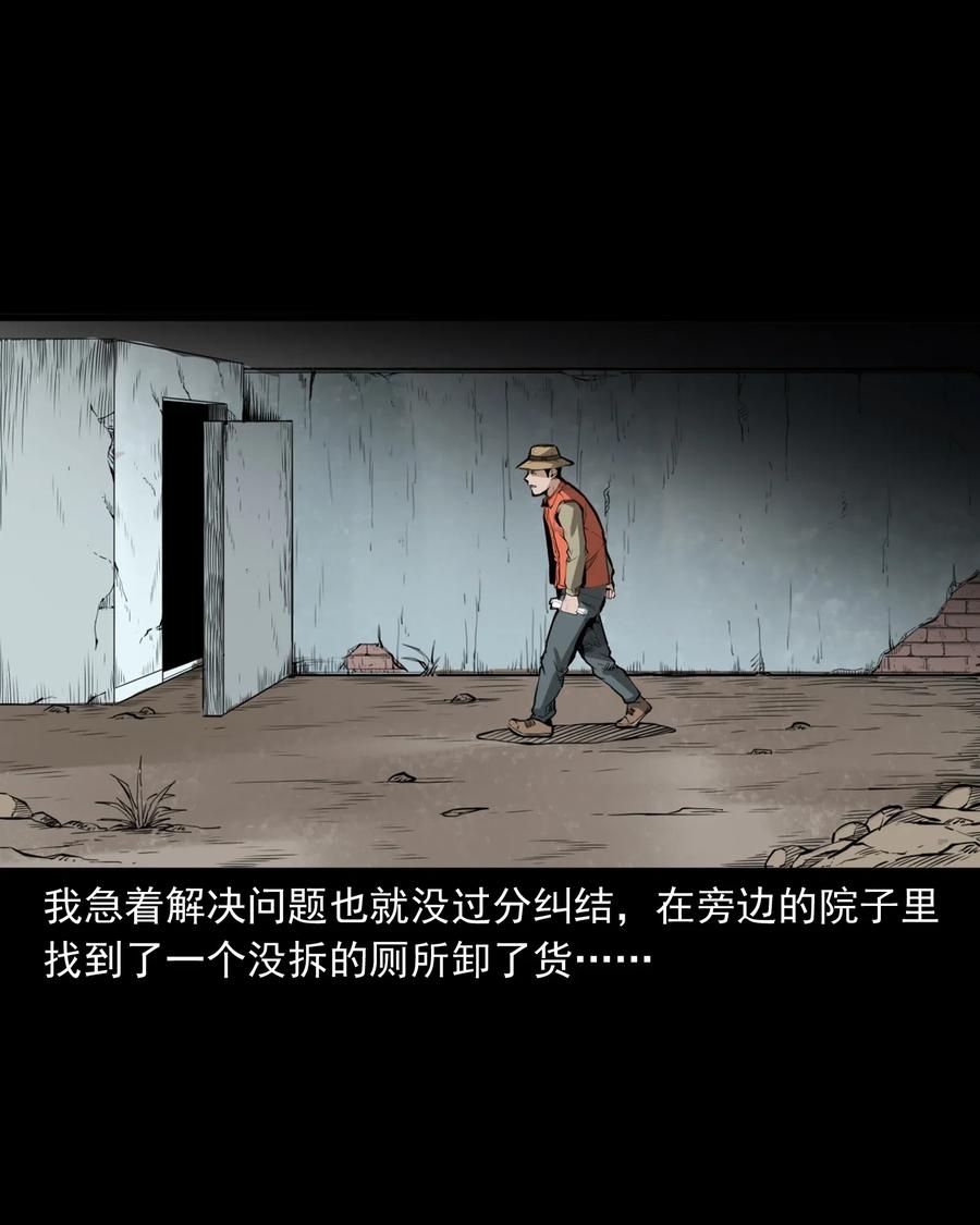 三老爷惊奇手札韩漫全集-489 荒村童影无删减无遮挡章节图片 