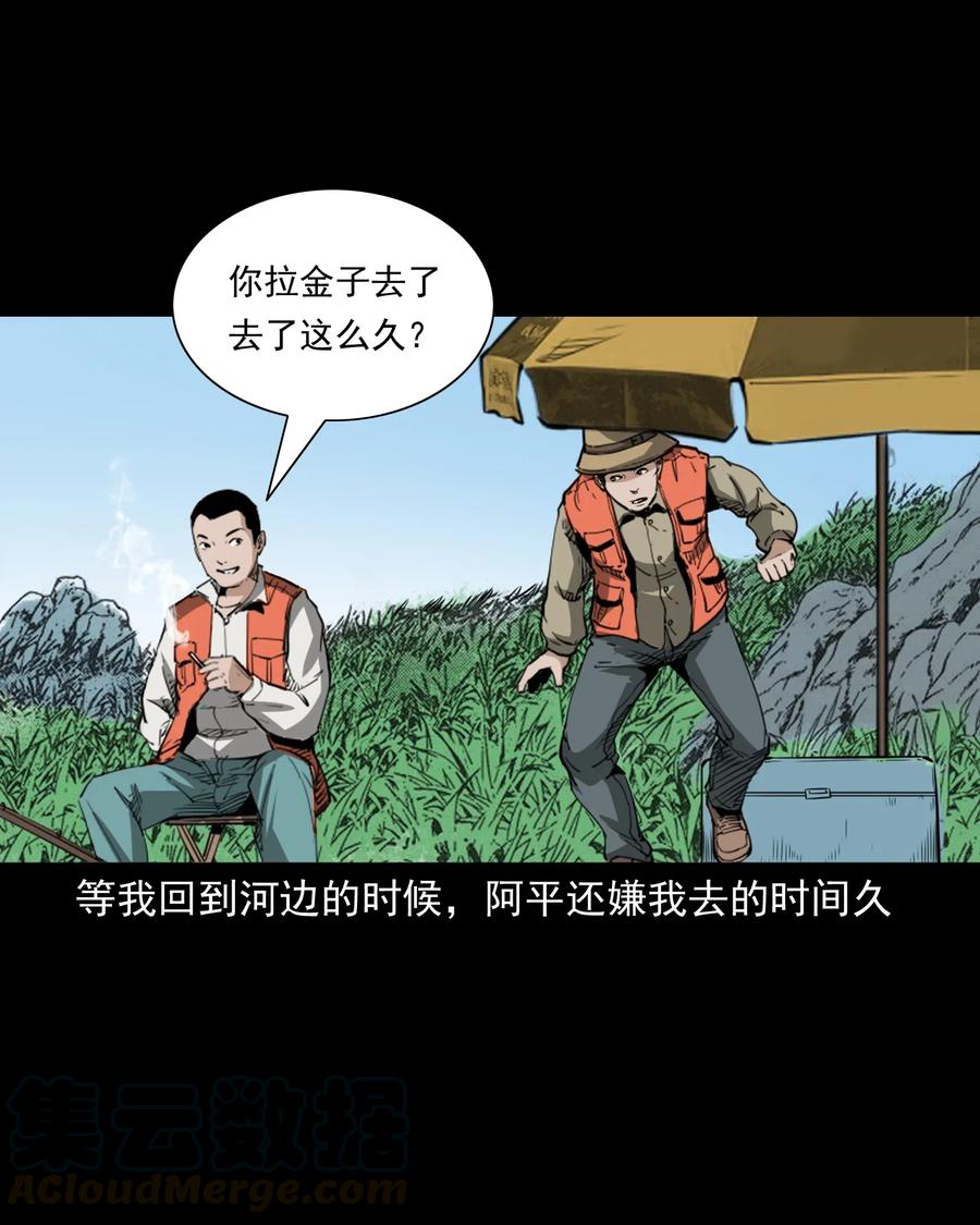 三老爷惊奇手札韩漫全集-489 荒村童影无删减无遮挡章节图片 