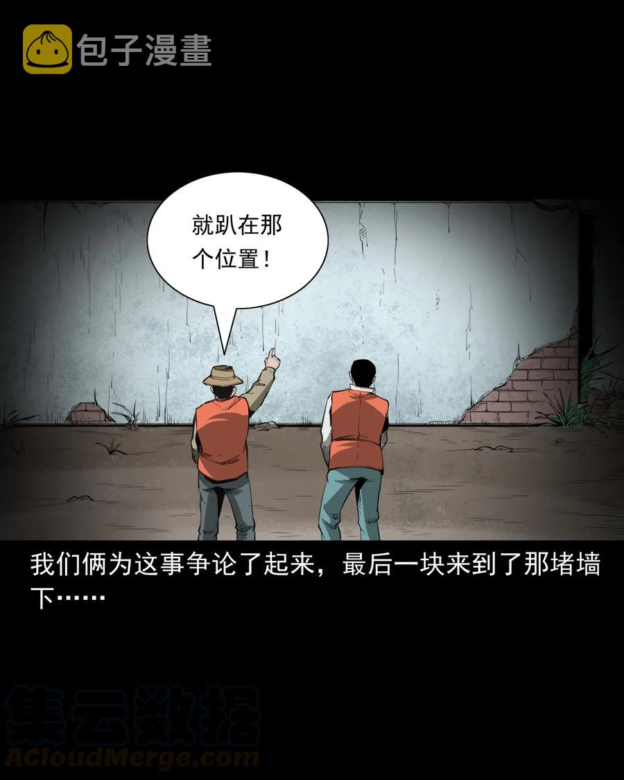 三老爷惊奇手札韩漫全集-489 荒村童影无删减无遮挡章节图片 