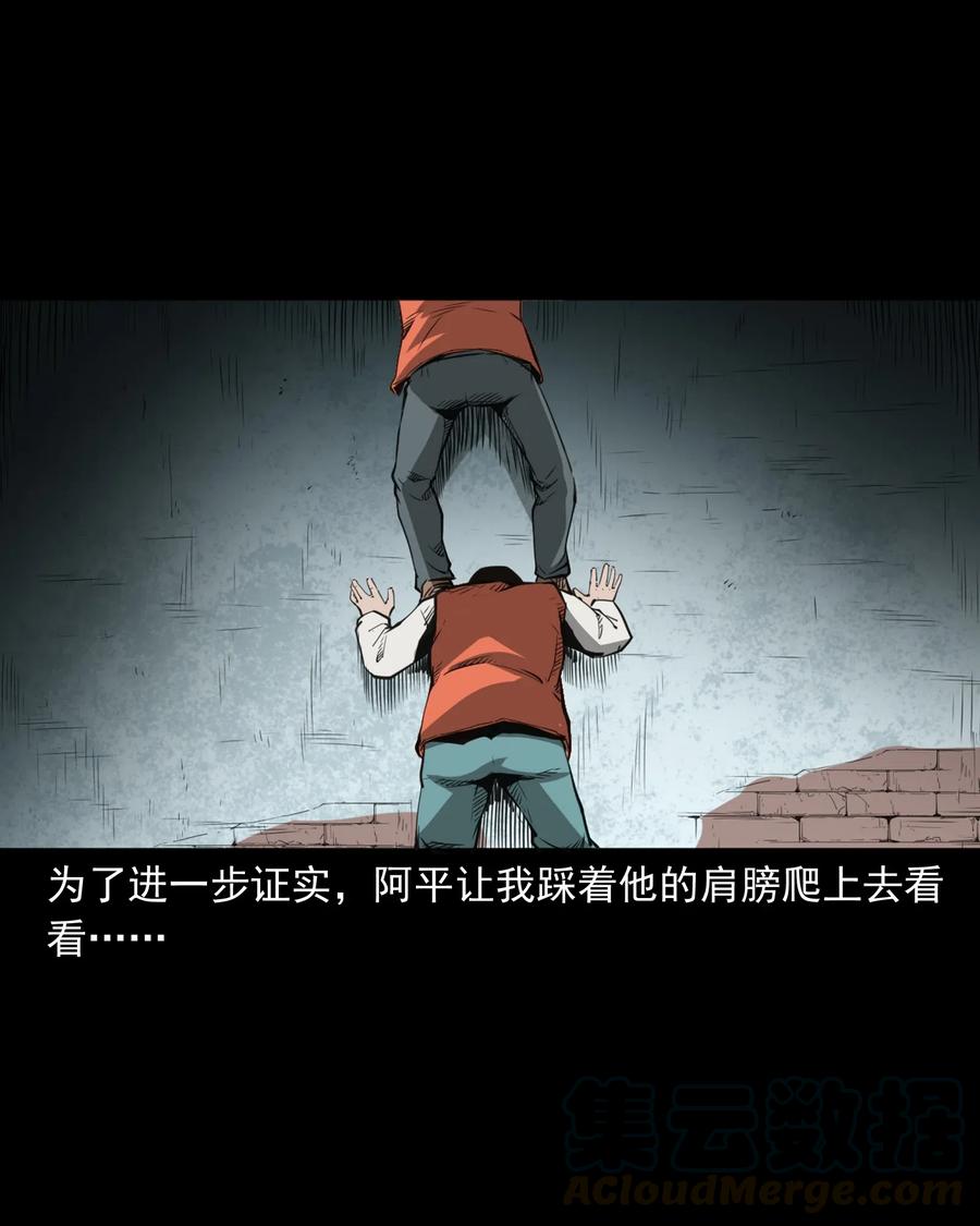 三老爷惊奇手札韩漫全集-489 荒村童影无删减无遮挡章节图片 