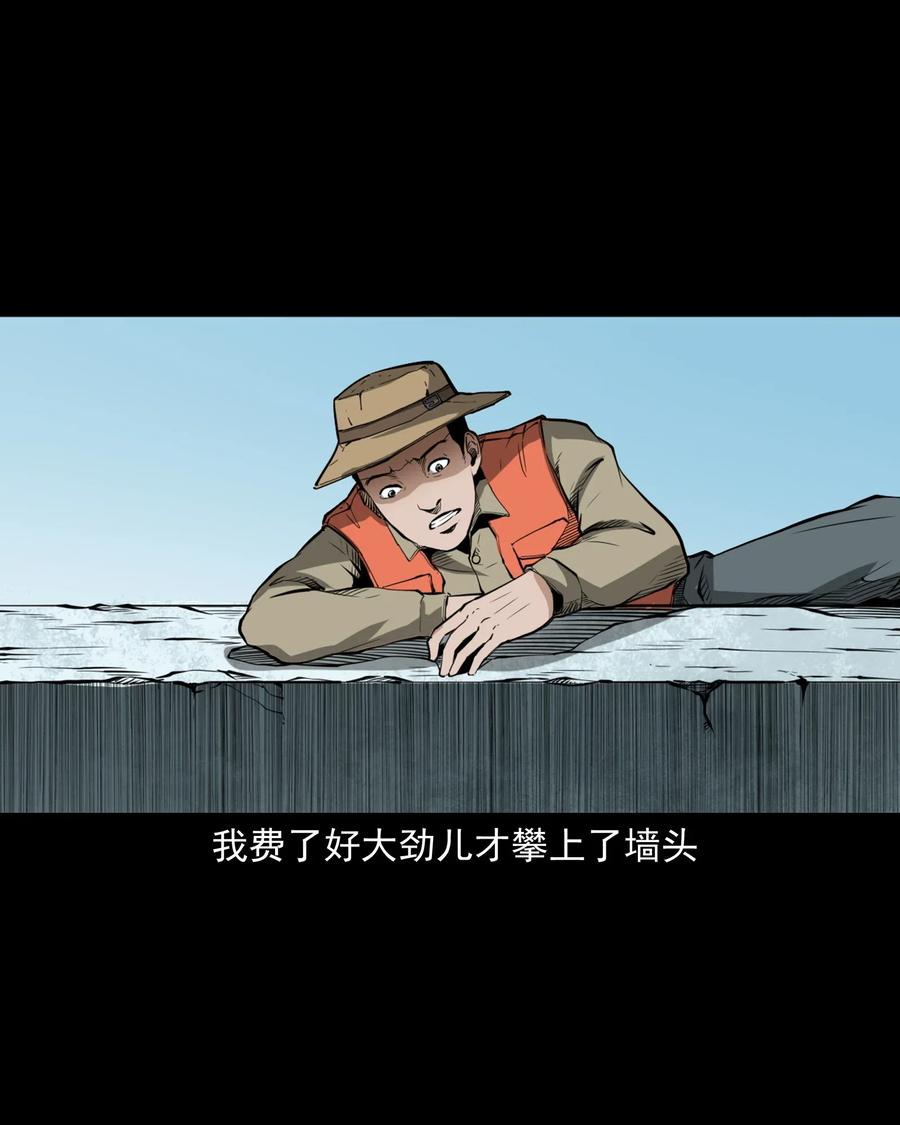 三老爷惊奇手札韩漫全集-489 荒村童影无删减无遮挡章节图片 
