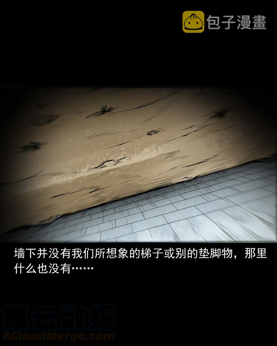 三老爷惊奇手札韩漫全集-489 荒村童影无删减无遮挡章节图片 