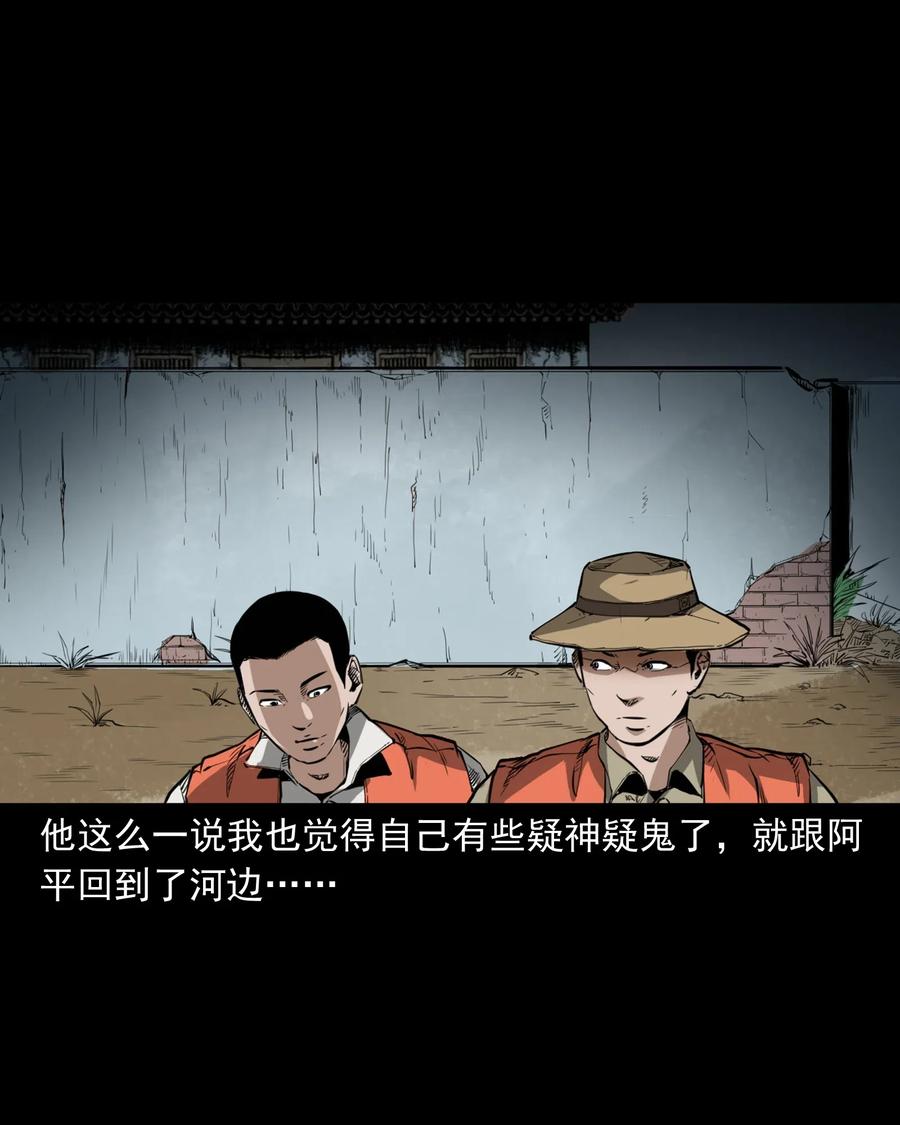 三老爷惊奇手札韩漫全集-489 荒村童影无删减无遮挡章节图片 