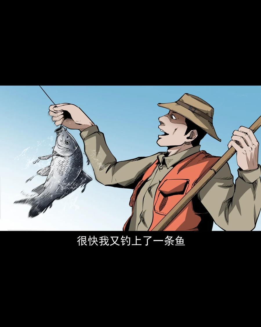 三老爷惊奇手札韩漫全集-489 荒村童影无删减无遮挡章节图片 