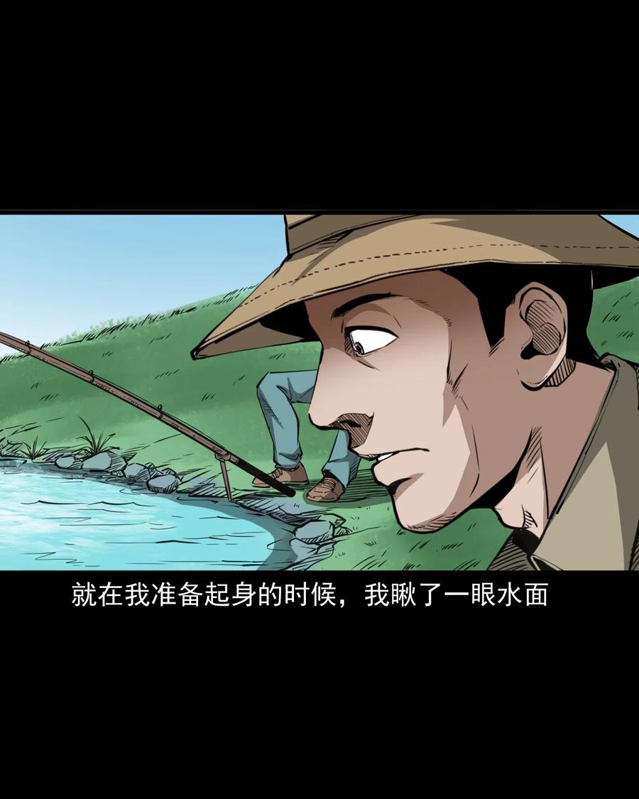 三老爷惊奇手札韩漫全集-489 荒村童影无删减无遮挡章节图片 