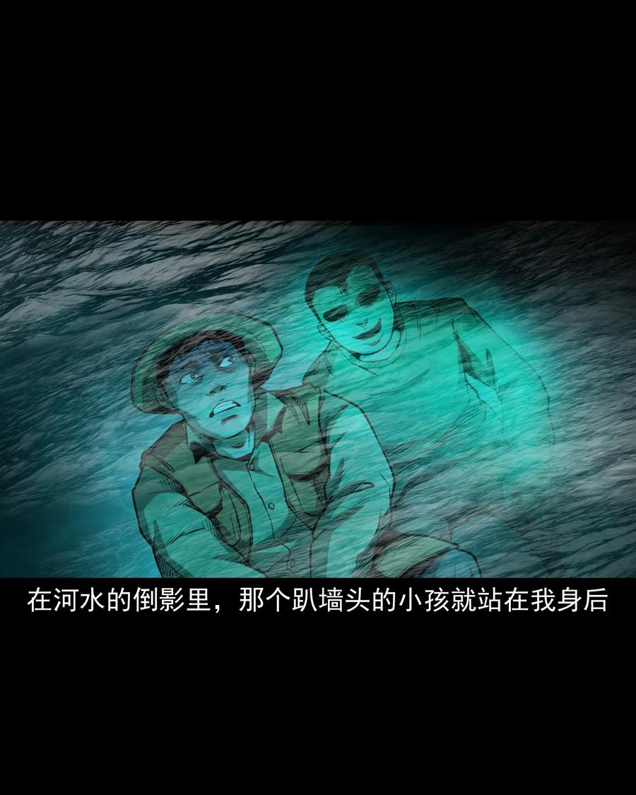 三老爷惊奇手札韩漫全集-489 荒村童影无删减无遮挡章节图片 