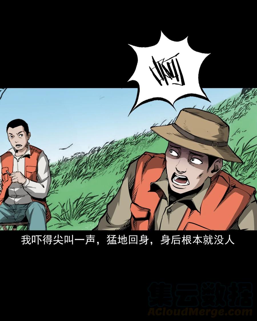 三老爷惊奇手札韩漫全集-489 荒村童影无删减无遮挡章节图片 