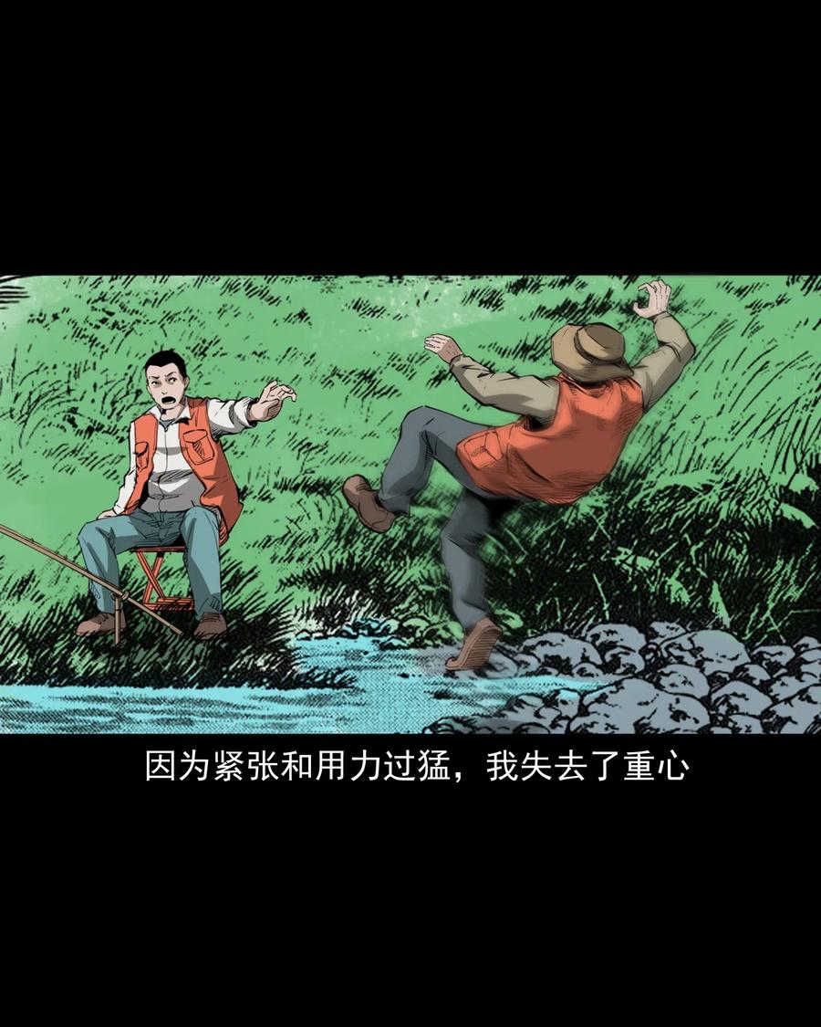 三老爷惊奇手札韩漫全集-489 荒村童影无删减无遮挡章节图片 