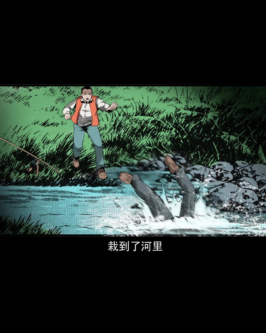 三老爷惊奇手札韩漫全集-489 荒村童影无删减无遮挡章节图片 