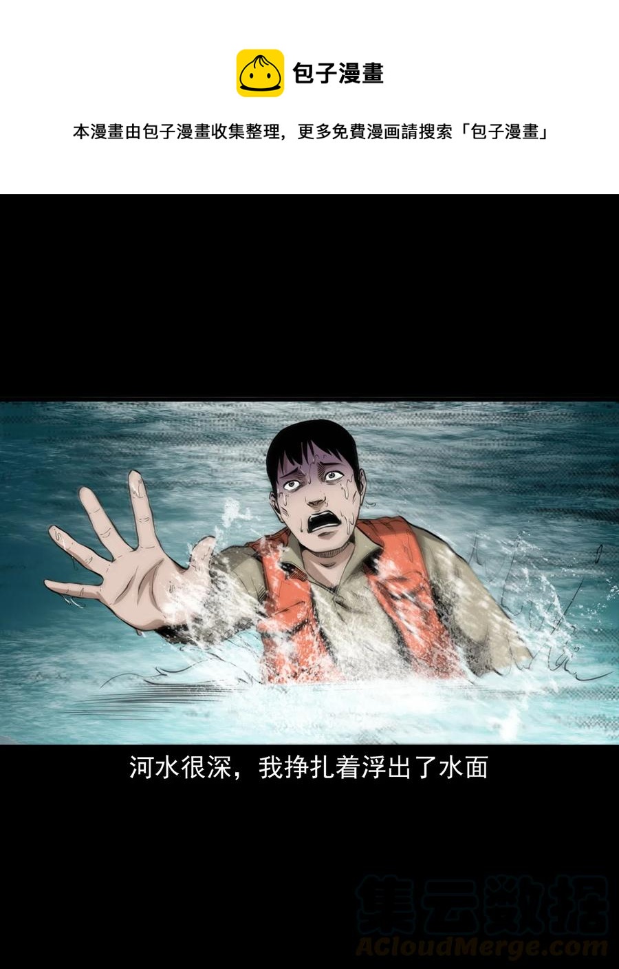 三老爷惊奇手札韩漫全集-489 荒村童影无删减无遮挡章节图片 