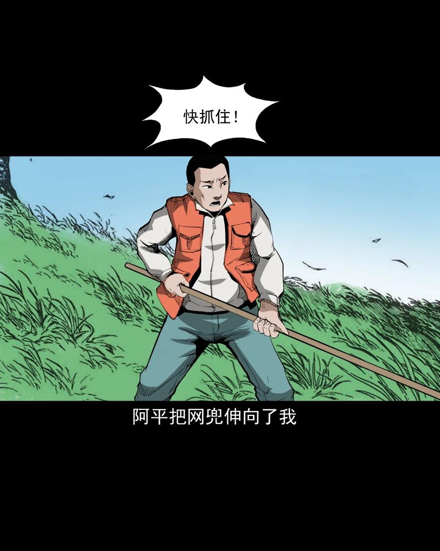 三老爷惊奇手札韩漫全集-489 荒村童影无删减无遮挡章节图片 