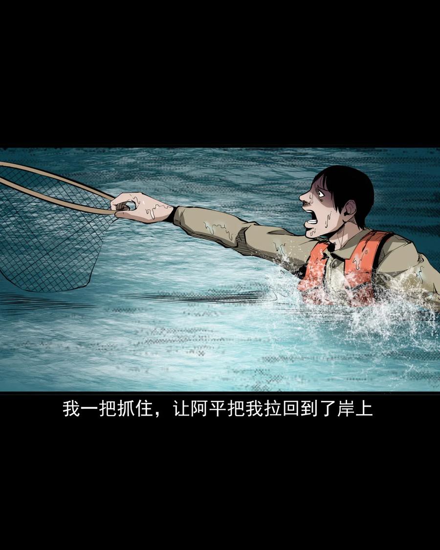 三老爷惊奇手札韩漫全集-489 荒村童影无删减无遮挡章节图片 