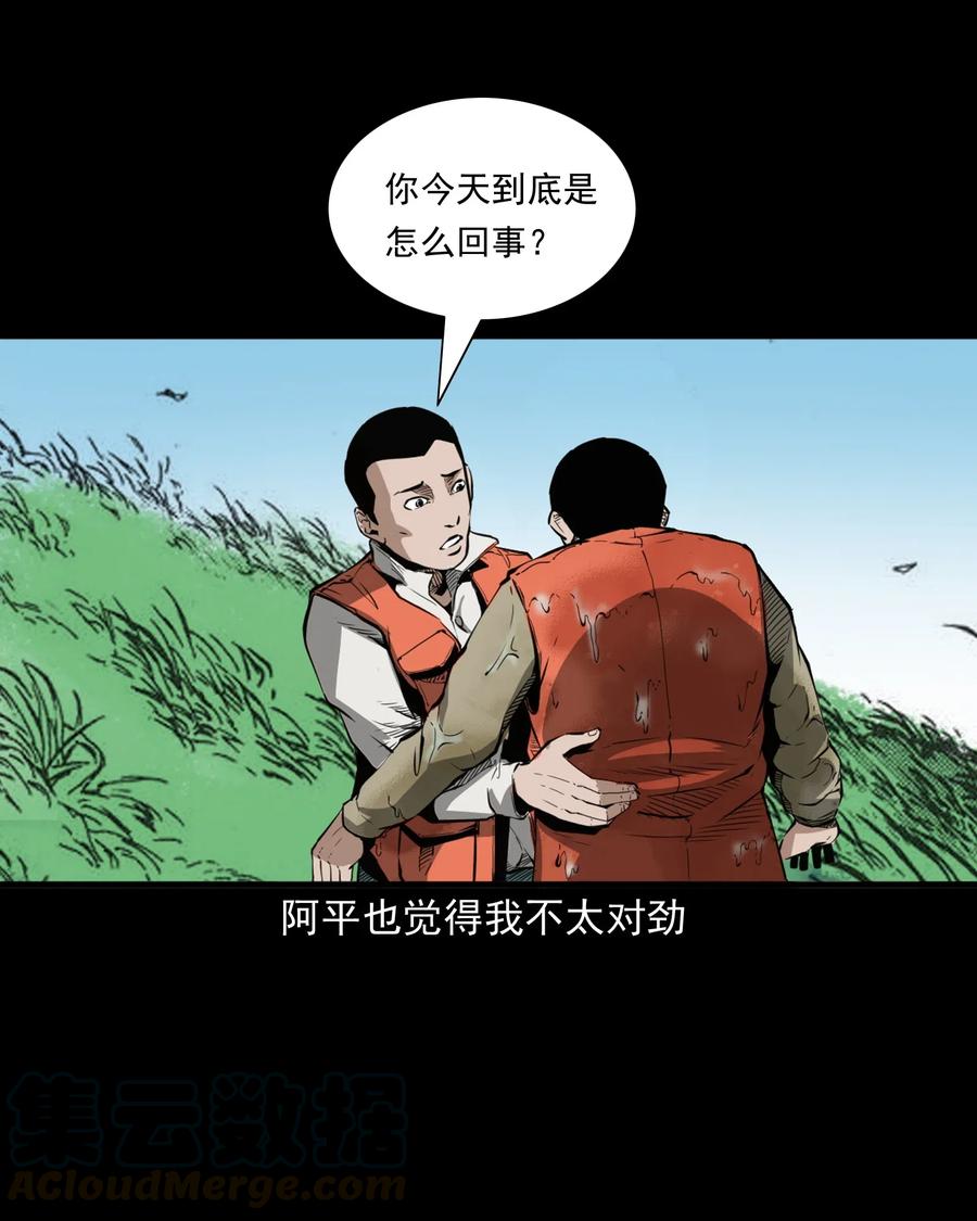 三老爷惊奇手札韩漫全集-489 荒村童影无删减无遮挡章节图片 
