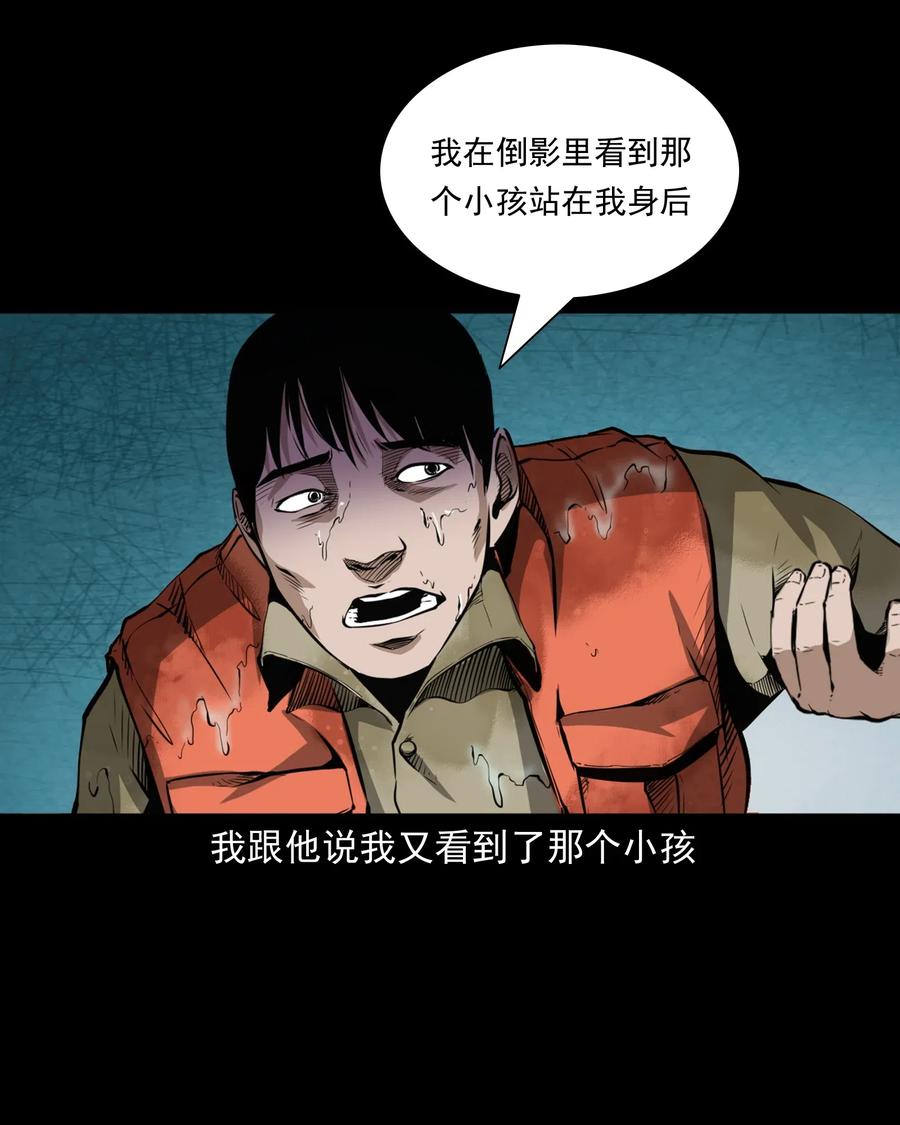 三老爷惊奇手札韩漫全集-489 荒村童影无删减无遮挡章节图片 